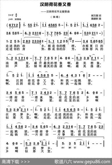 汉阳荷花香又香 - 郭万里|聂建新