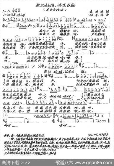 敖汉姑娘，诺思吉雅 - 李秀军|张艺军