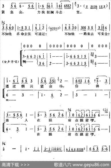 歌剧《骄杨》第一场：曲二警车凄厉过江岸（杨开慧唱段、女声伴唱）