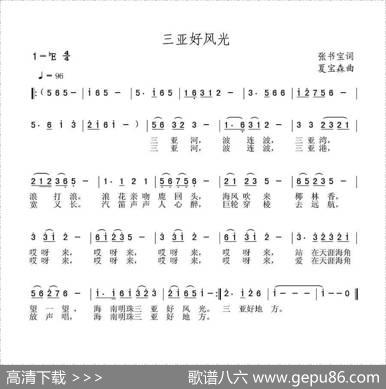 三亚好风光 - 张书宝|夏宝森