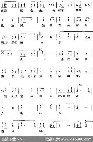 歌剧《骄杨》第一场：曲三马日事变起妖风（武爹、杨开慧对唱）