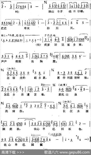 歌剧《骄杨》第一场：曲三马日事变起妖风（武爹、杨开慧对唱）