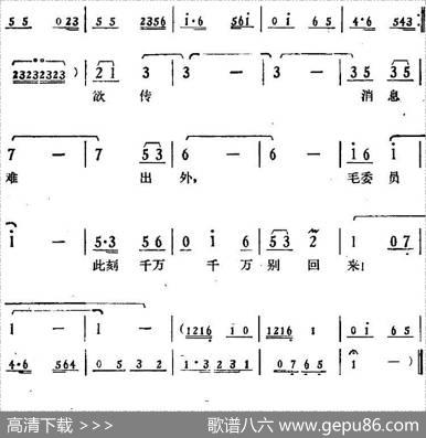 歌剧《骄杨》第一场：曲四毛委员最迟六点会回来（女声齐唱）