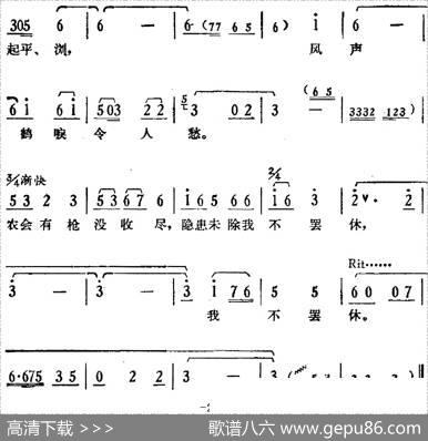 歌剧《骄杨》第二场：曲一我不罢休（范剑西唱段）