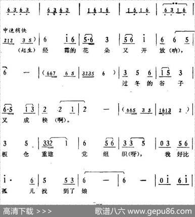 歌剧《骄杨》第二场：曲二恨难平（何大妈、何起生对唱）
