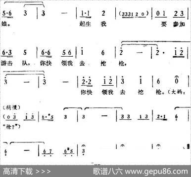 歌剧《骄杨》第二场：曲二恨难平（何大妈、何起生对唱）