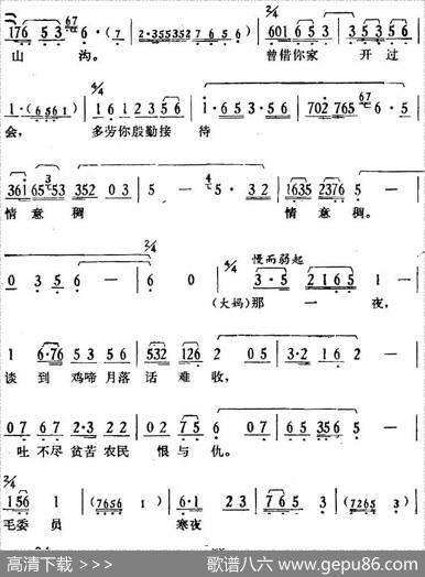 歌剧《骄杨》第二场：曲三今年初（杨开慧、何大妈对唱）