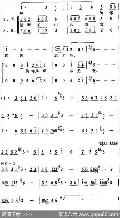 歌剧《骄杨》第三场：曲三乌云骤起罩晴天（女高音领唱、合唱）