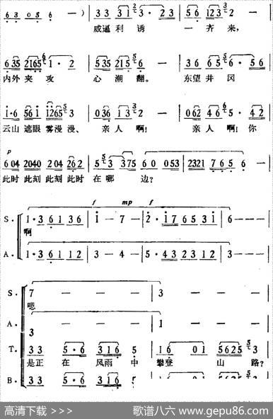 歌剧《骄杨》第三场：曲六井冈山上（杨开慧唱段、合唱、伴唱）