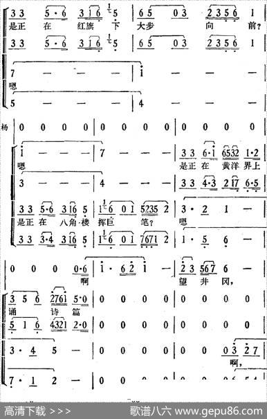 歌剧《骄杨》第三场：曲六井冈山上（杨开慧唱段、合唱、伴唱）