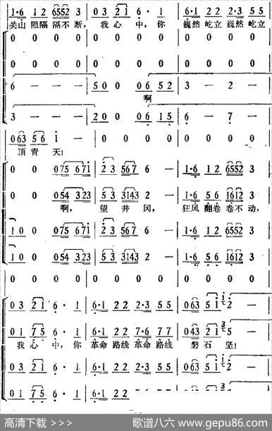 歌剧《骄杨》第三场：曲六井冈山上（杨开慧唱段、合唱、伴唱）