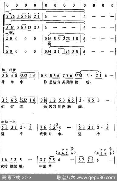 歌剧《骄杨》第三场：曲六井冈山上（杨开慧唱段、合唱、伴唱）