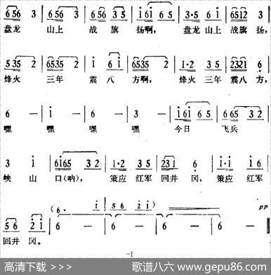 歌剧《骄杨》第四场：曲一盘龙山上战旗扬（齐唱）