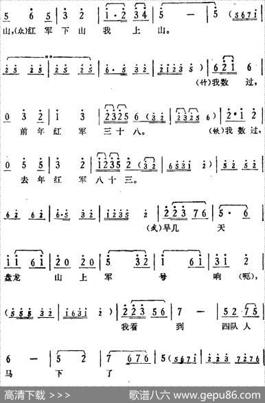 歌剧《骄杨》第四场：曲三盘龙山是宝山（武爹唱段、铁伢子、竹妹子对唱）