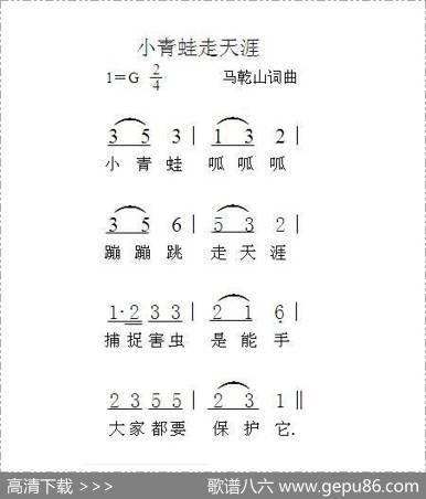 小青蛙走天涯 - 马乾山|马乾山