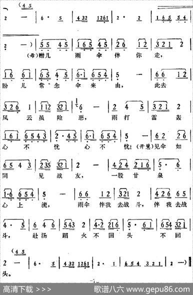 歌剧《骄杨》第五场：曲四赴汤蹈火不回头（杨母、杨开慧对唱）