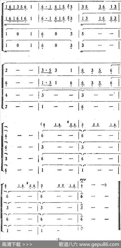 歌剧《骄杨》第六场：曲一夜漫漫（杨开慧唱段、合唱、伴唱）