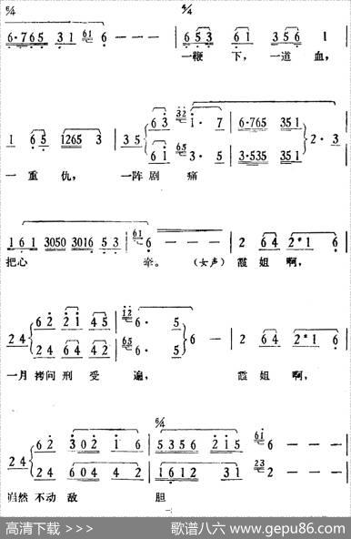 歌剧《骄杨》第六场：曲一夜漫漫（杨开慧唱段、合唱、伴唱）