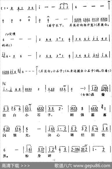 歌剧《骄杨》第六场：曲一夜漫漫（杨开慧唱段、合唱、伴唱）
