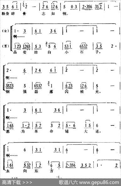 歌剧《骄杨》第六场：曲一夜漫漫（杨开慧唱段、合唱、伴唱）