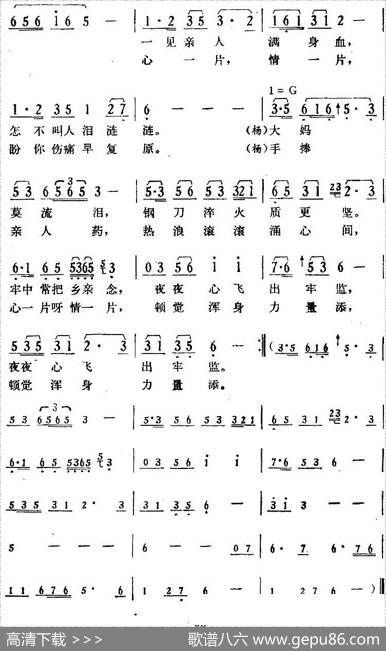 歌剧《骄杨》第六场：曲二一别二十天（杨开慧、何大妈对唱）