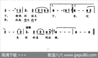 喜玛拉雅（莫积钧词曲） - 莫积钧|莫积钧