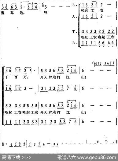 歌剧《骄杨》第六场：曲三梆声紧（杨开慧、合唱、伴唱）