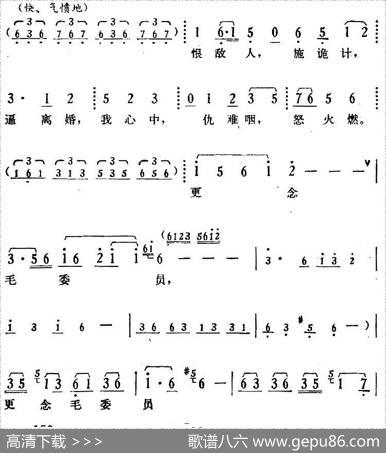 歌剧《骄杨》第六场：曲三梆声紧（杨开慧、合唱、伴唱）