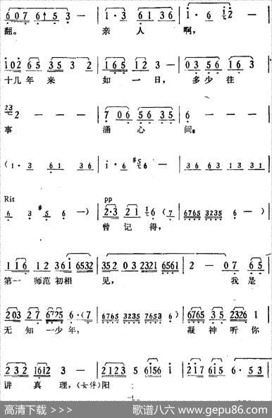 歌剧《骄杨》第六场：曲三梆声紧（杨开慧、合唱、伴唱）
