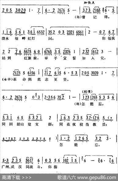 歌剧《骄杨》第六场：曲三梆声紧（杨开慧、合唱、伴唱）