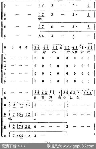 歌剧《骄杨》第六场：曲三梆声紧（杨开慧、合唱、伴唱）