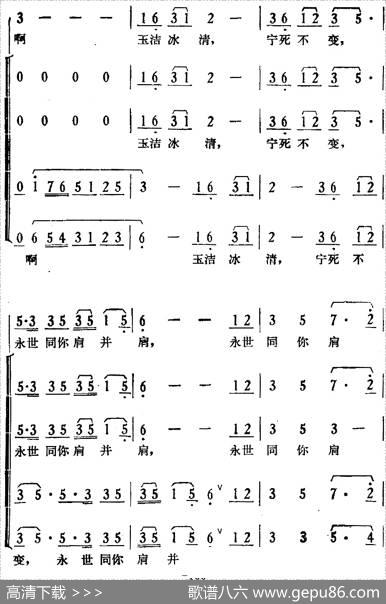 歌剧《骄杨》第六场：曲三梆声紧（杨开慧、合唱、伴唱）