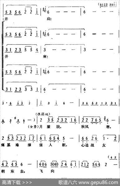 歌剧《骄杨》第六场：曲三梆声紧（杨开慧、合唱、伴唱）