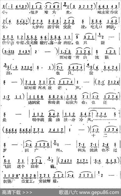歌剧《向秀丽》第四场：多少往事心头涌（向秀丽独唱）