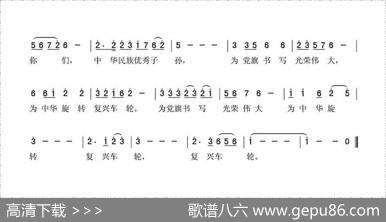 党旗下的你们 - 刘志毅|夏宝森