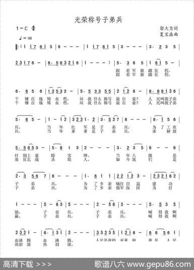 光荣称号子弟兵 - 邬大为|夏宝森