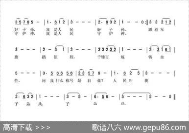 光荣称号子弟兵 - 邬大为|夏宝森