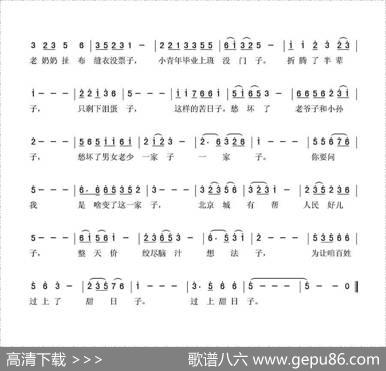 瞧这一家子 - 邬大为|夏宝森