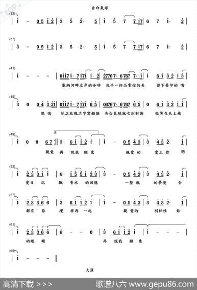 告白气球 - 方文山|周杰倫