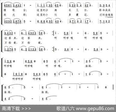 海鸥（黎乔筑词郭长社曲） - 黎乔筑|郭长社