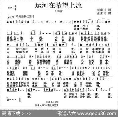 运河在希望中流 - 刘秦川|张朱论