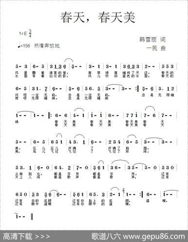 春天，春天美|一民