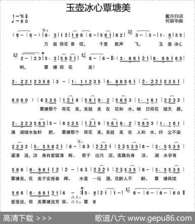 玉壶冰心覃塘美 - 戴月归|何丽华