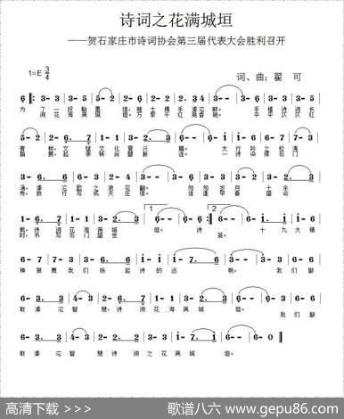 诗词之花满城垣 - 翟可|翟可