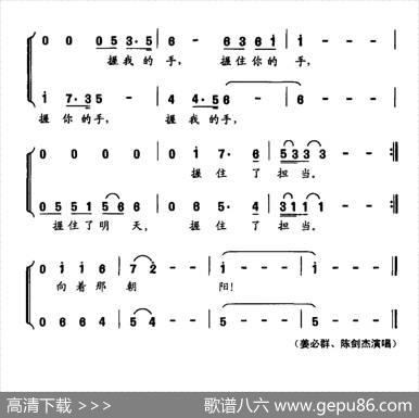 握手（朱墨词王喆曲） - 朱墨|王喆