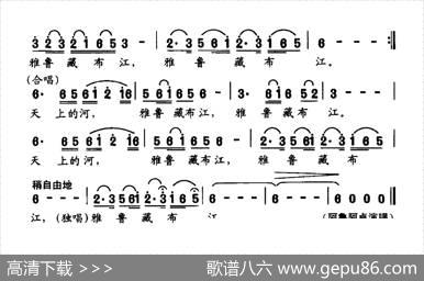 雅鲁藏布（屈塬词张千一曲） - 屈塬|张千一