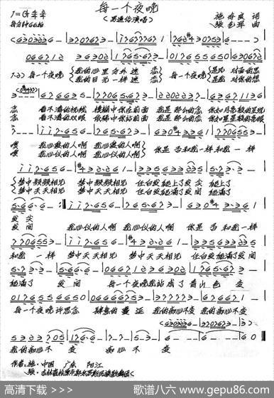 每一个夜晚 - 施存良|张艺军
