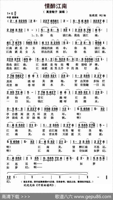 情醉江南 - 陈敬国|陈敬国