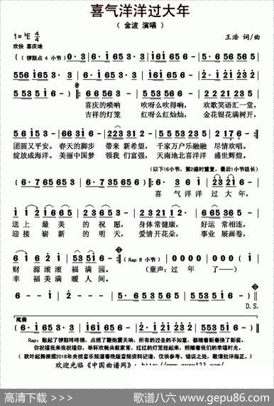 喜气洋洋过大年 - 王浩|王浩