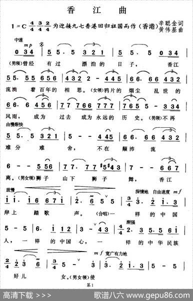 香江曲 - 辛聪金|黄伟基
